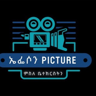 Telegram profile photo for ኤፌሶን~፩