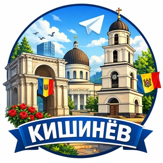 Telegram profile photo for Кишинев