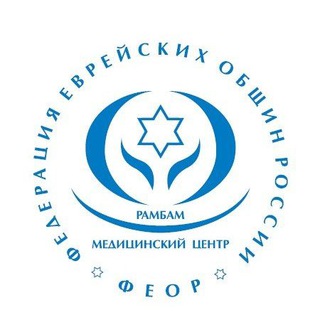 Telegram profile photo for «РАМБАМ» Медицинский центр