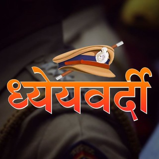 Telegram profile photo for Infinity ध्येय वर्दी