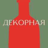 Telegram profile photo for Декорная | Про интерьер, декор и вдохновение