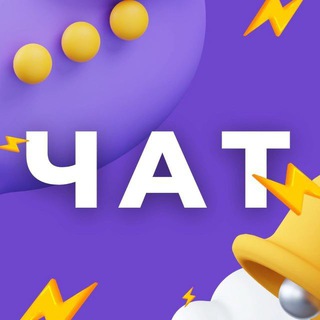 Telegram profile photo for Городской ЧАТ | Нижний Новгород