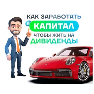 Telegram profile photo for БизнесНаДому😊