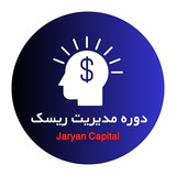Telegram profile photo for مبانى مديريت ريسك و مشتقات