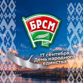 Telegram profile photo for Молодежь Узденщины | БРСМ