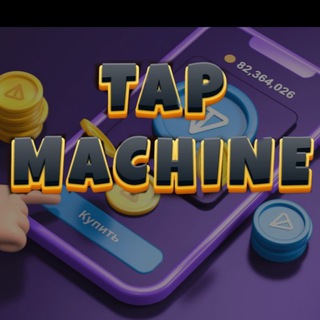 Telegram profile photo for TAP MACHINE |CRYPTO