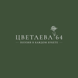 Telegram profile photo for ЦВЕТАЕВА64