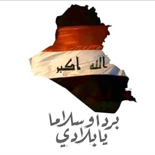 Telegram profile photo for تعيينات في العراق