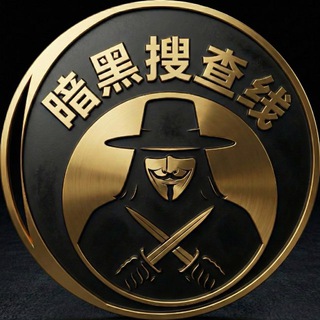 Telegram profile photo for 柬埔寨🇰🇭暗黑搜查线