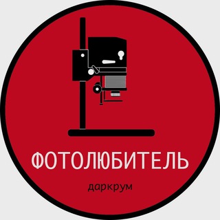 Telegram profile photo for Photolubitel.lab