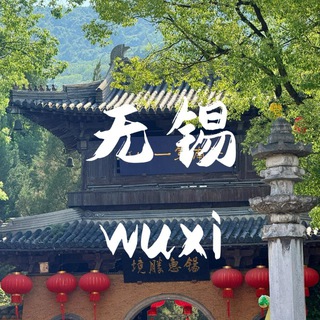 Telegram profile photo for 无锡同城修车交流群