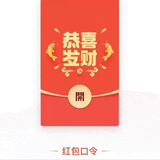 Telegram profile photo for 🤜发车招人搞米来🤛