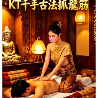 Telegram profile photo for KT千手古法抓龍筋