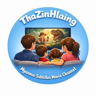 Telegram profile photo for 2025/2026 ထွက် ဇာတ်ကားကောင်းများအစုံ 2