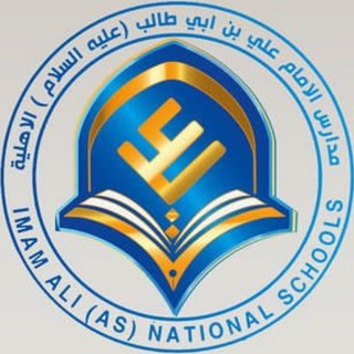 Telegram profile photo for مدارس الإمام علي عليه السلام