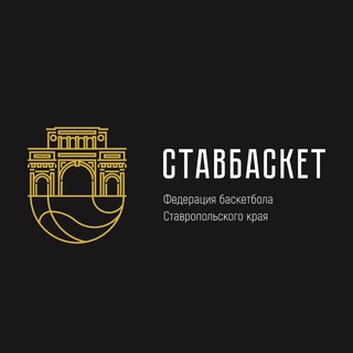 Telegram profile photo for Федерация баскетбола Ставропольского края
