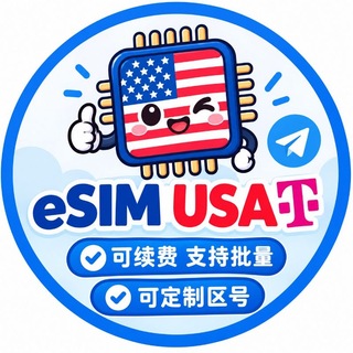 Telegram profile photo for 全球Esim/API