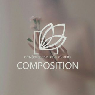 Telegram profile photo for COMPOSITION | Сеть флористических салонов в Барнауле