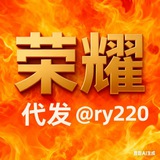 Telegram profile photo for 荣耀代发