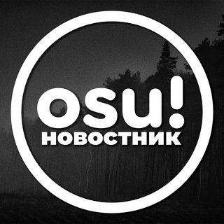 Telegram profile photo for осу!новостник