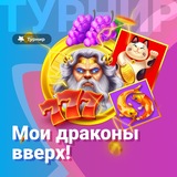 Telegram profile photo for Где можно найти онлайн казино с бесплатными играми на деньги?