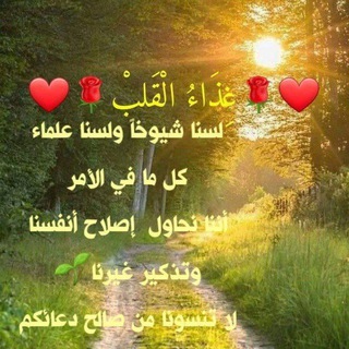 Telegram profile photo for غذاء القلب🫀