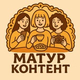 Telegram profile photo for Матур контент