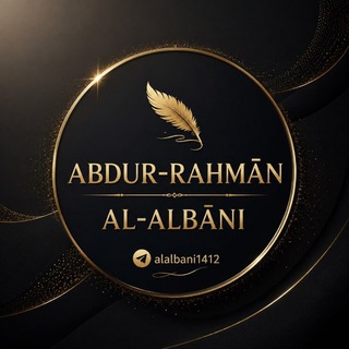 Telegram profile photo for 'Abdur-Rahmān al-Albāni