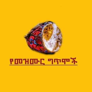 Telegram profile photo for የመዝሙር ግጥሞች