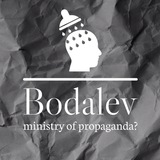 Telegram profile photo for 🚿Bodalev_tv