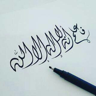 Telegram profile photo for فاعلم أنه لا إله إلا الله
