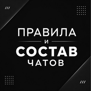 Telegram profile photo for Информация о чатах | #IG
