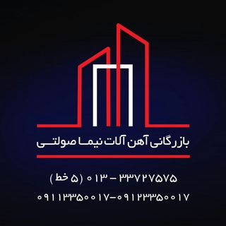 Telegram profile photo for بازرگانی نیما صولتی