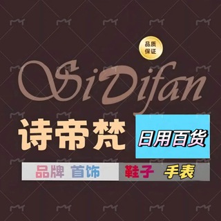 Telegram profile photo for 柬埔寨-日用百货