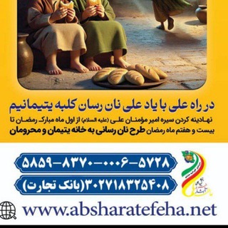 Telegram profile photo for معاونت ارتباطات و رسانه قرارگاه محرومیت زدایی کشور