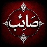 Telegram profile photo for صَائِب🔺