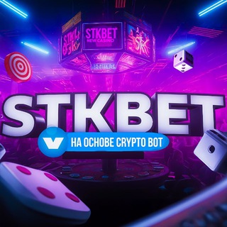 Telegram profile photo for STKBET