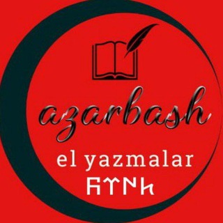 Telegram profile photo for 📚𐱅𐰇𐰼𐰜📚 ✍ ال یازمالار _ manuscript _ نسخ خطی ترکی ⭕️ آزرباش کیتابخاناسی ⭕️ مخطوطات الترکی əl yazmalar