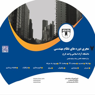 Telegram group profile photo for دوره ارتقا پایه دانشگاه آزاد کرج