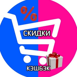 Telegram profile photo for СКИДКИ WB OZON ЯМАРКЕТ | КЕШБЕК | ТОВАР ЗА ОТЗЫВ