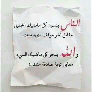 Telegram profile photo for نصائح مفيده .قد تهمك