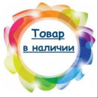 Telegram profile photo for Наличие Апрелевка