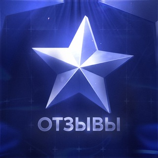 Telegram profile photo for ОТЗЫВЫ | РЕЗУЛЬТАТЫ