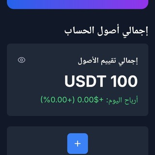 Telegram group profile photo for الربح المضمون ما انزل الا بعد دراسة وضمانة ارجع راس المالGuaranteed profit will not be made until after study and guarantee that