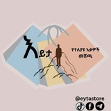 Telegram profile photo for እይታ Store