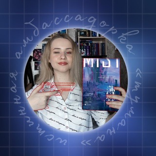 Telegram profile photo for натя в домике 🧸 (иди читай туман)
