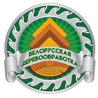 Telegram profile photo for Белорусская деревообработка