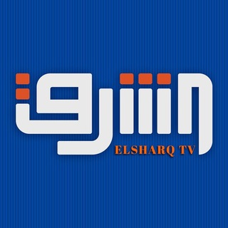 Telegram profile photo for قناة الشرق