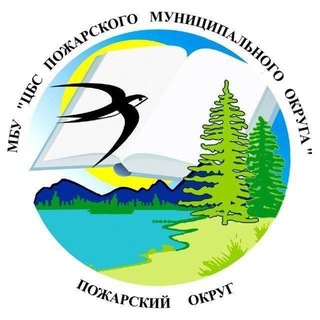 Telegram profile photo for БИБЛИОТЕКА ПОЖАРСКОГО ОКРУГА📚.