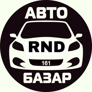 Telegram profile photo for Авторынок Ростов